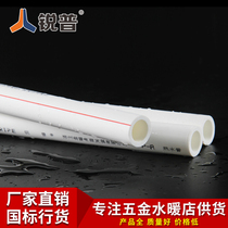 ppr hot and cold water pipe 4 points 20 tap water joint accessories 6 Points 25 household hot melt pipe fittings pipe