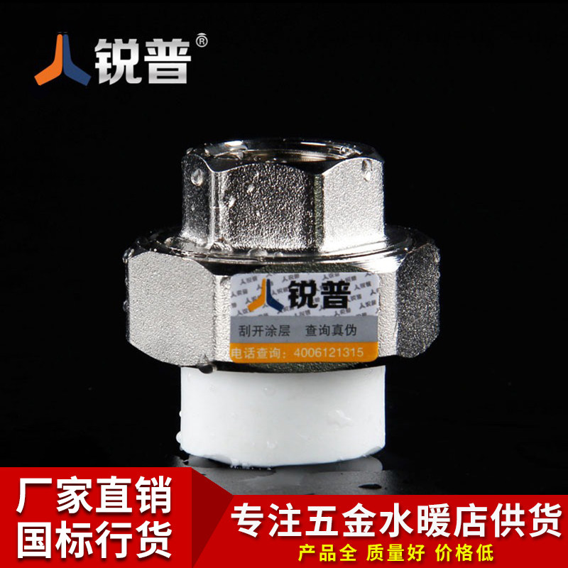 Sharp PPPR Nesilk Live 20 20 25 32 4 6 Points 1 Inch HOT MELT WATER METER PIPE FITTINGS PPR PLUMBING ACCESSORIES