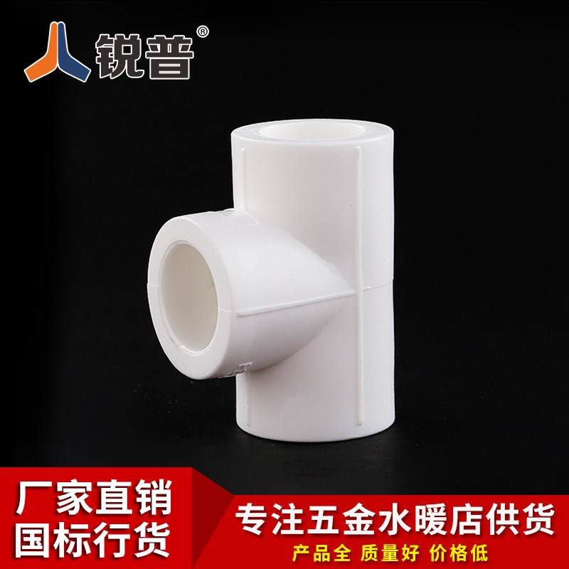 Sharp PPR isodiamettee 20 4 points 25 6 points 32 1 inch cold and hot water pipe fittings Fittings Whole Package Sale