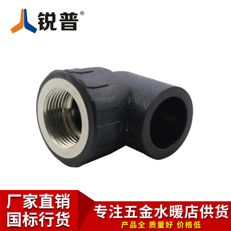 Sharp PE internal tooth elbow 20 25 32 hot melt water supply connector pipe PE internal wire elbow PE water pipe fitting