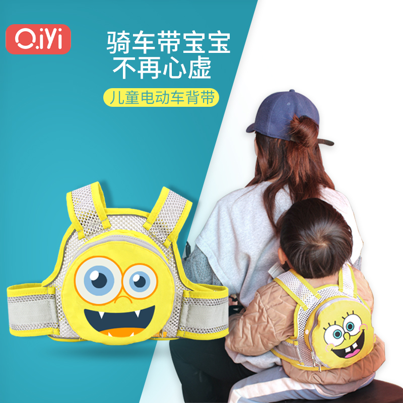 QIYI Electric Motorcycle Kids Safety Harness Kids Strap Battery Car Baby Riding Anti-Fall Artifact