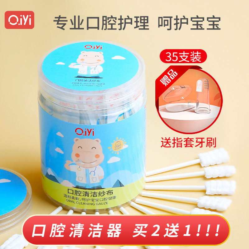 6 months baby oral cleaner baby deciduous tooth toothbrush cotton stick gauze toddler cleaning tongue tongue coating artifact