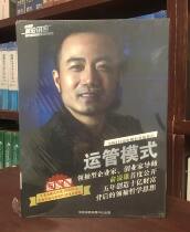 Operation and management model Yu Lingxiong Pricing 780 yuan
