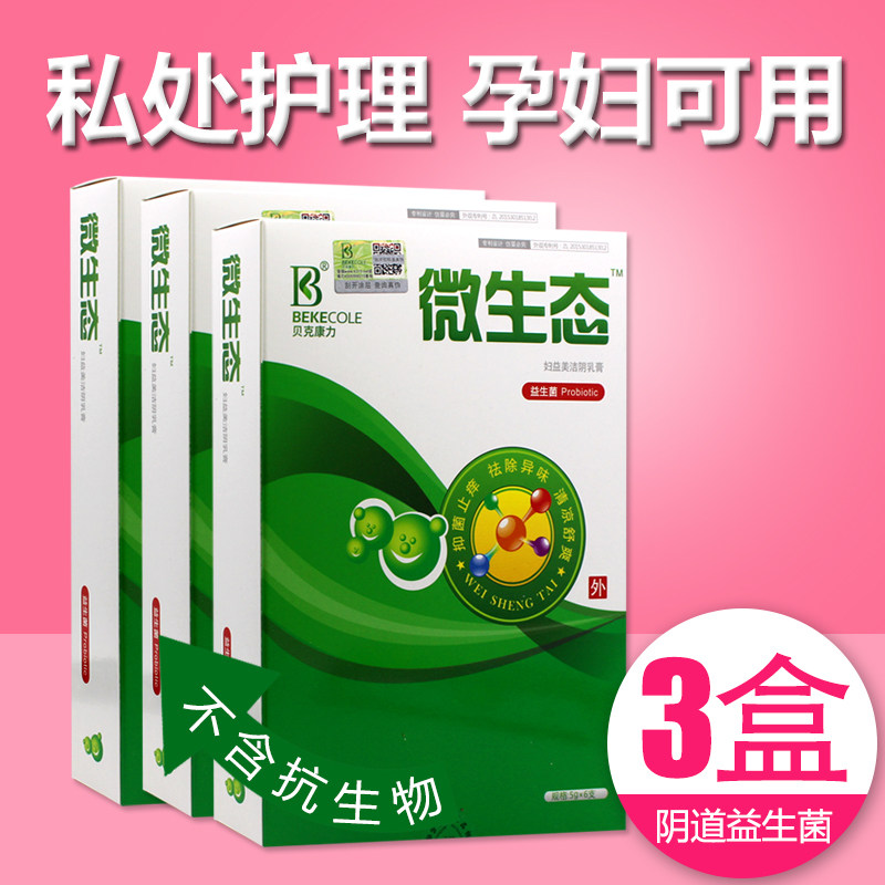 (Recommended by my mother) Gynecological Gel Microecological Gynecological Private Parts Gel Probiotic Vaginal Use 3 Boxes