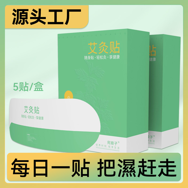 (Point Mother) Moxibustion Patch Ahay Hot Compress self-heating belly button Moxibustion Agrass Warm Palace Chill Warm Shoulder and Shoulder Neck Patch 2 Send 1 