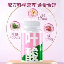 Point Mom Recommended Prebios Folic Acid Tablet Preparation Pregnancy Iron Vitamin B6 Lady Gestational Preconditioning Supplement Folic Acid