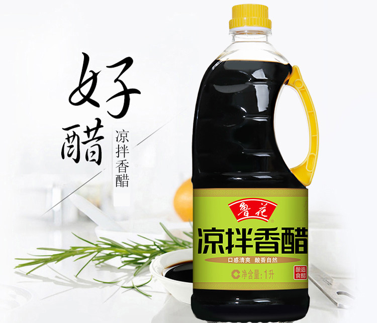 鲁花凉拌香醋1L香醋厨房调料