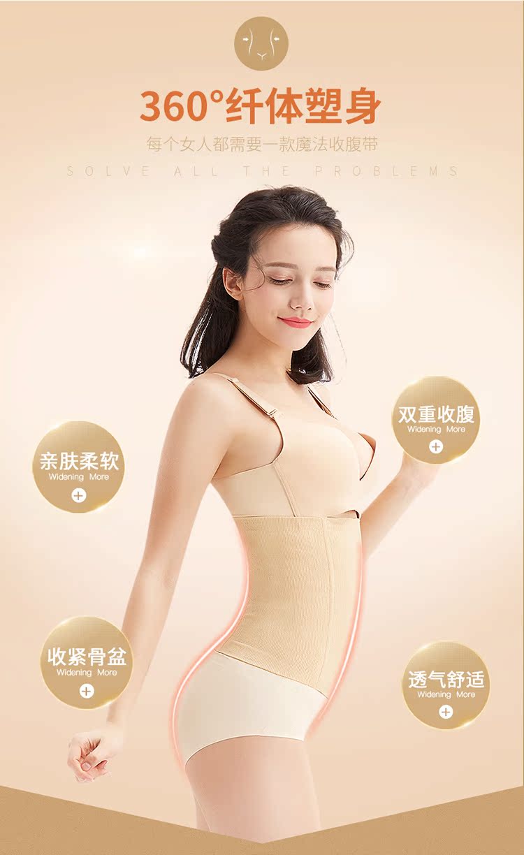 Meiya khá bụng đai nữ sau sinh cơ thể định hình quần áo không có dấu vết dây thắt lưng dây đai mỏng bụng định hình corset đồ lót nữ