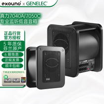 (Fork Burn Net) Genelec Real Power Speaker 7040A 7050C Active Low Sound Cannon Overweight Bass