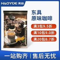 Dongguo original coffee powder instant coffee machine special raw material powder big bag commercial catering raw material 1000g