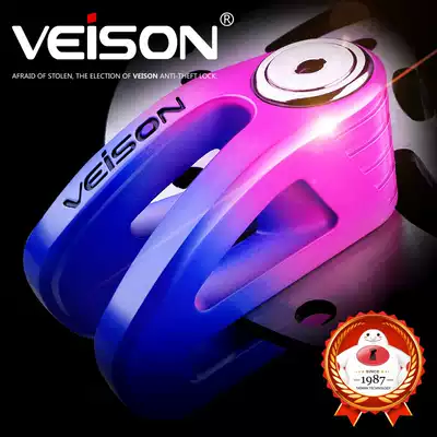 Taiwan VEISON stainless steel disc brake lock car lock car lock electric car anti-theft lock disc lock calf car lock