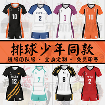 Volleyball teenagers homo-style volleyball suit Ueno Lord Valley Soundle City West Volleyball Training Match Suit