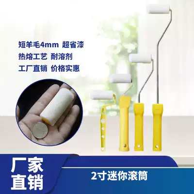 Huade Haojia 2 inch wool paint roller brush dexterous repair hot melt solvent resistant anti-corrosion factory direct sales