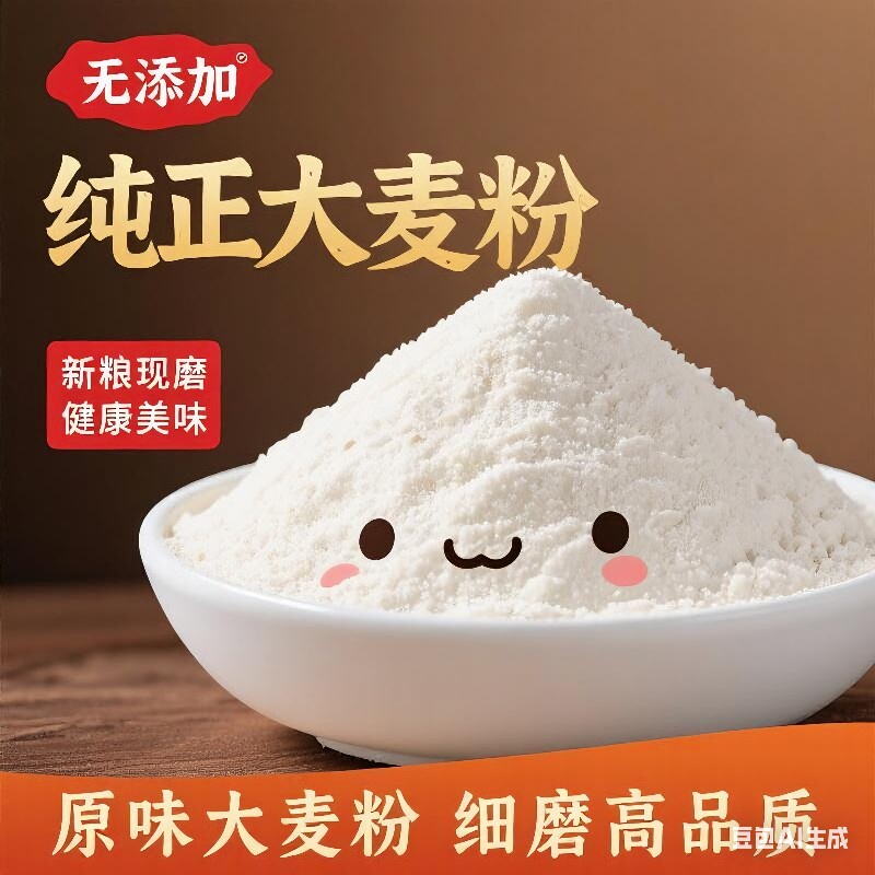 农家麦粉的LOGO