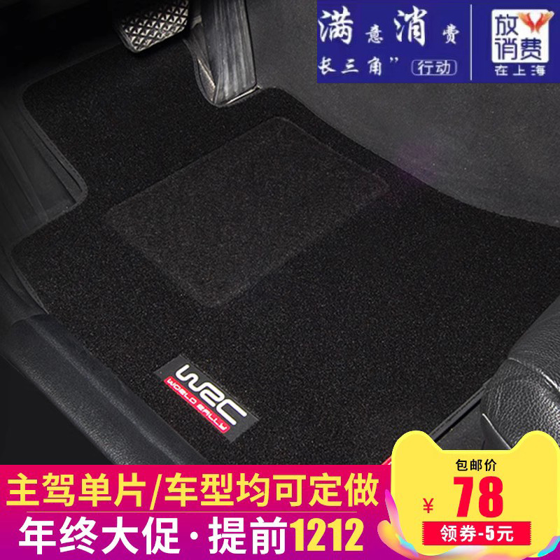Driver's Side Single-Piece Car Floor Mat for Old Fit, Polo, Odyssey, Encore, Celerio, New Elysee, Bora, Atez