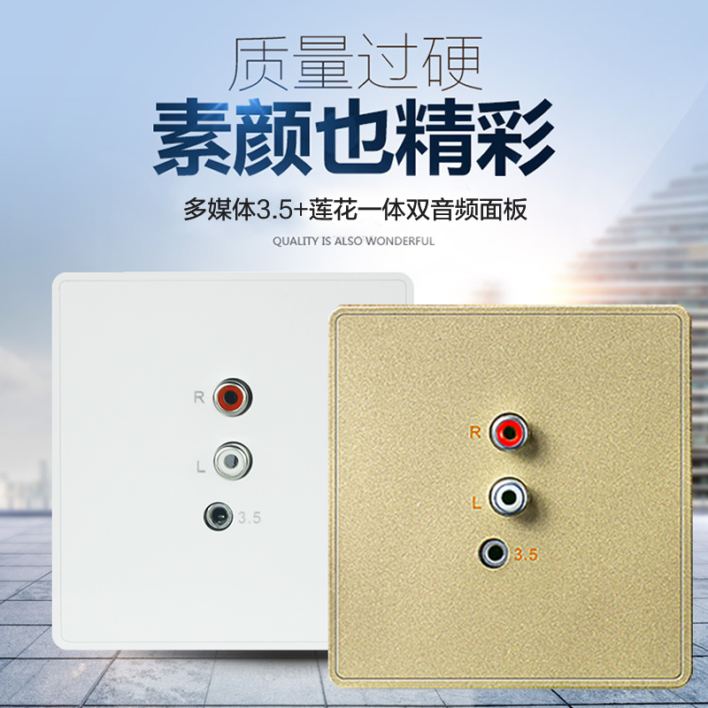 Smart Home 86 Professional Multimedia 35 Lotus AV Audio Panel TV Audio Socket Dark Grey Black Gold