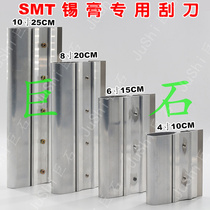 SMT solder paste scraper PCB board printing scraper Steel mesh scraper 100 150 200mm SMT printing