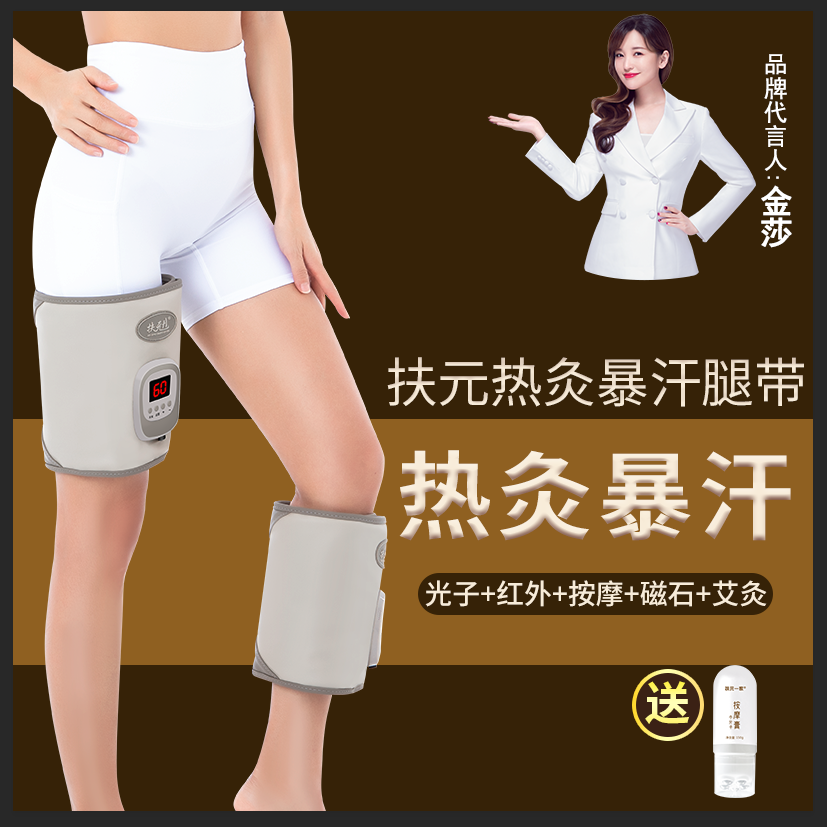 Fuyuan 1 slim thigh internal deity Explosive Sweat with sloth roots fat coarse leg Stubborn Calf Beauty Leg Instrument Hot Compress