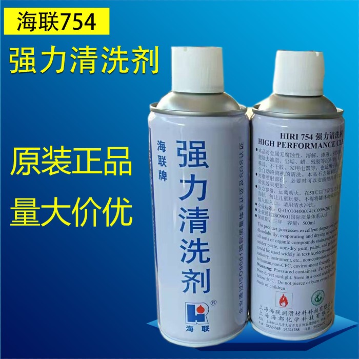Original Genuine Hiri Hailian Brand 754 Powerful Cleaning Agent, Oil Stain Cleaner, 500ml Decontamination and Dust Removal Mold
