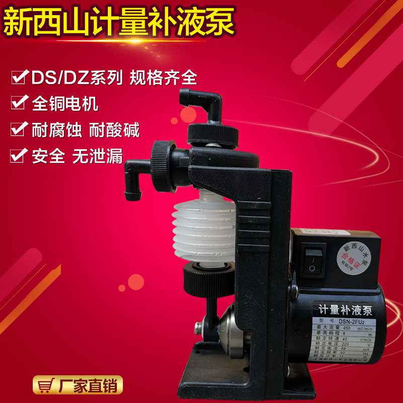New Xishan Water Pump Small Flow Metering And Rehydration Pump Dosing Pump Color Expander Pump Coating Machine Pump DS-2FU2