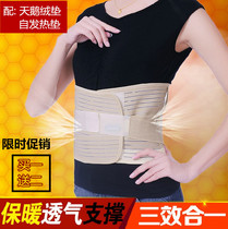 Jiahe D01 self-heating belt lumbar disc strain strain sprain warm lumbar spine postoperative Fixation Plate