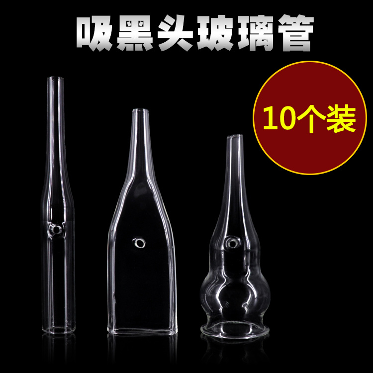 Small bubble beauty equipment accessories blackhead suction equipment round glass tube to remove blackhead glass straw oxygen injection scraping