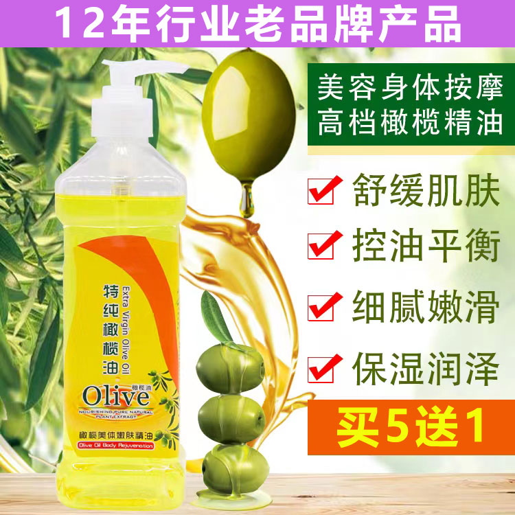 Perando beauty salon pack 550ML olive oil emollient oil massage oil scraping SPA essential oil base oil