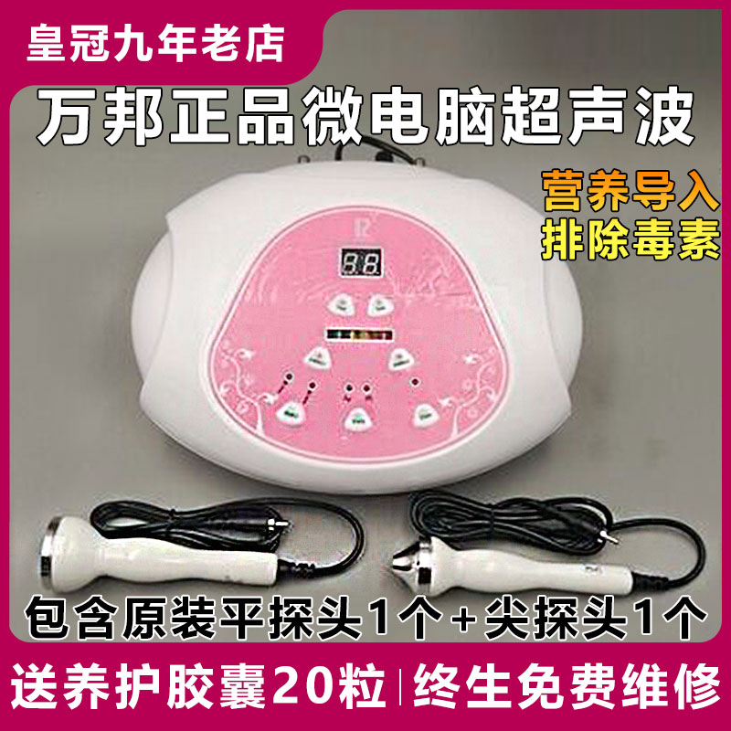 Beauty Aesthetic Instrument Ultrasonic Beauty Instrument Facial Cleaning Detoxification Requirement Mercury Face Export Import
