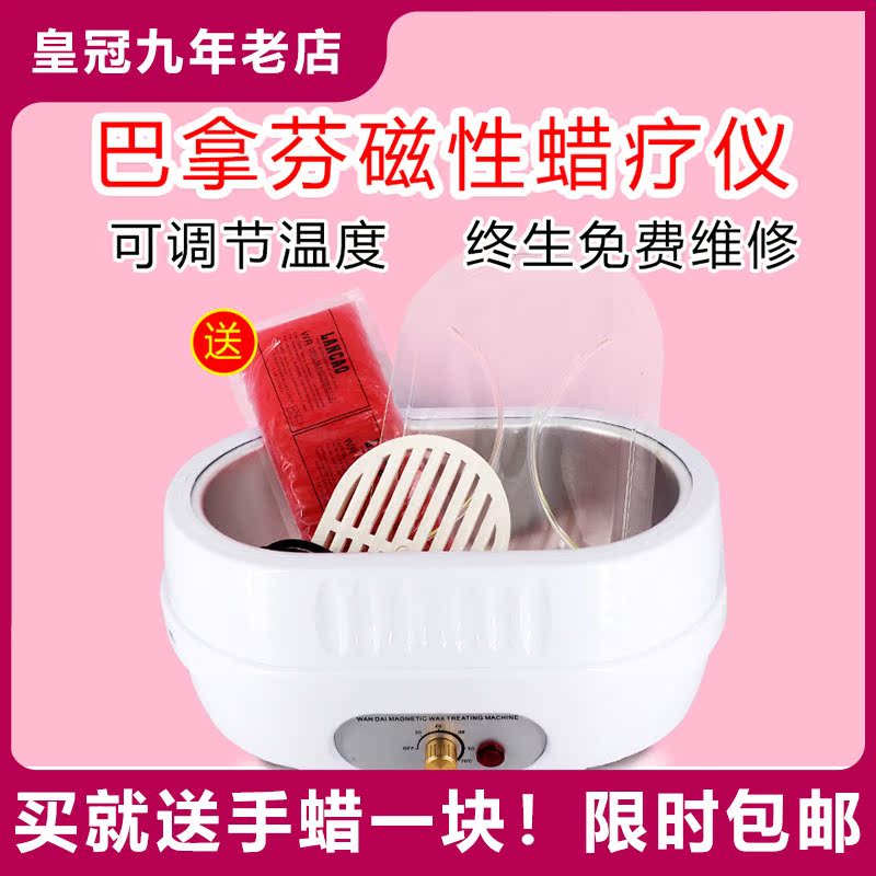 Export type Bana - fen wax machine Bana - fen wax machine Wax machine skin care handwax machine high - grade temperature adjustment mode