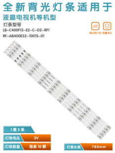 Совершенно новый применимый Changhong LED40C1000N LED40B2080N лампа полосатый  RF-AB400E32-1001S-01