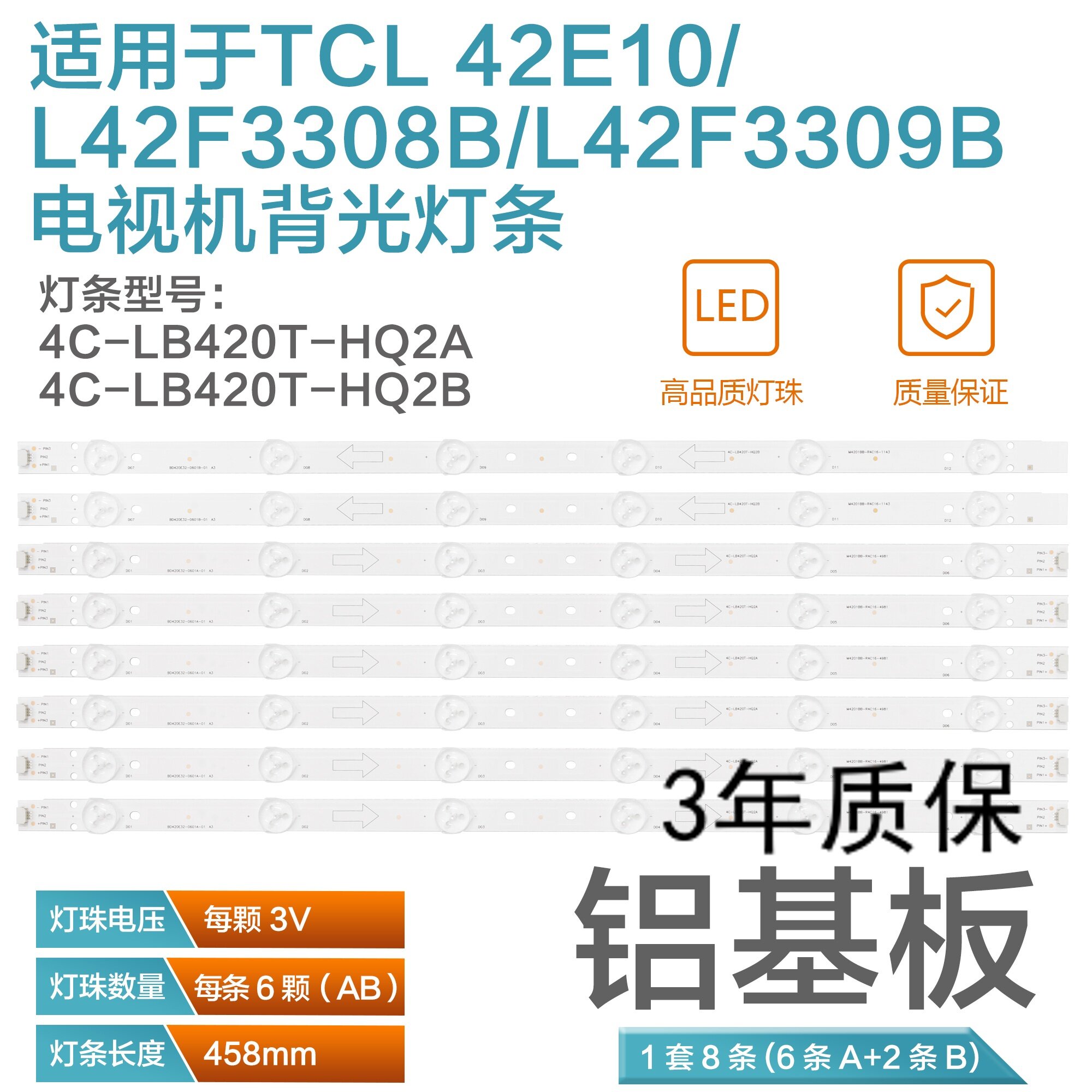 Brand new TCL 42E10 L42F3308B L42F3309B LCD Light Bar 4C-LB420T-HQ2A HQ2B