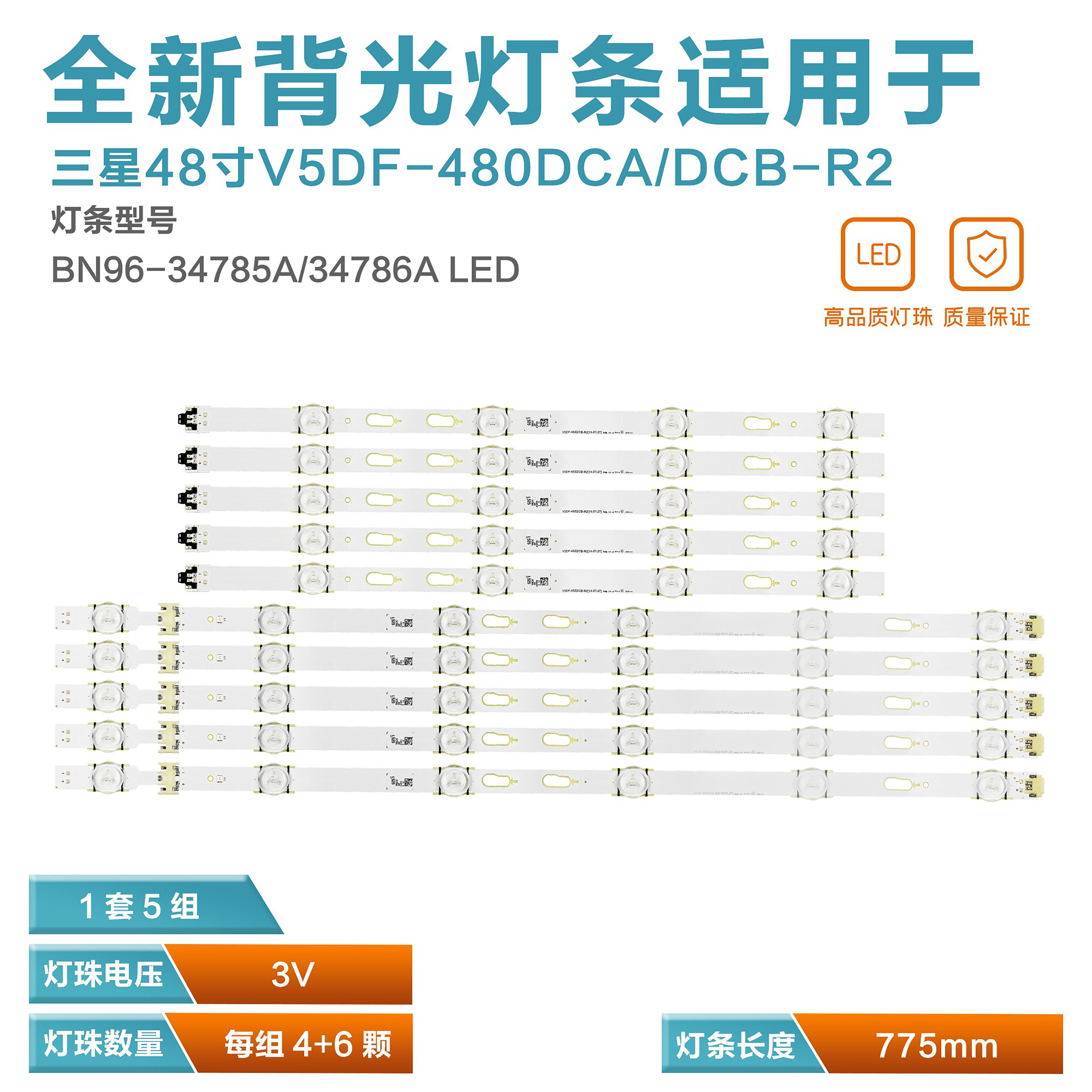 Samsung 48 inch V5DF-480DCA DCB-R2 LCD TV light strip BN96-34785A 34786A LED