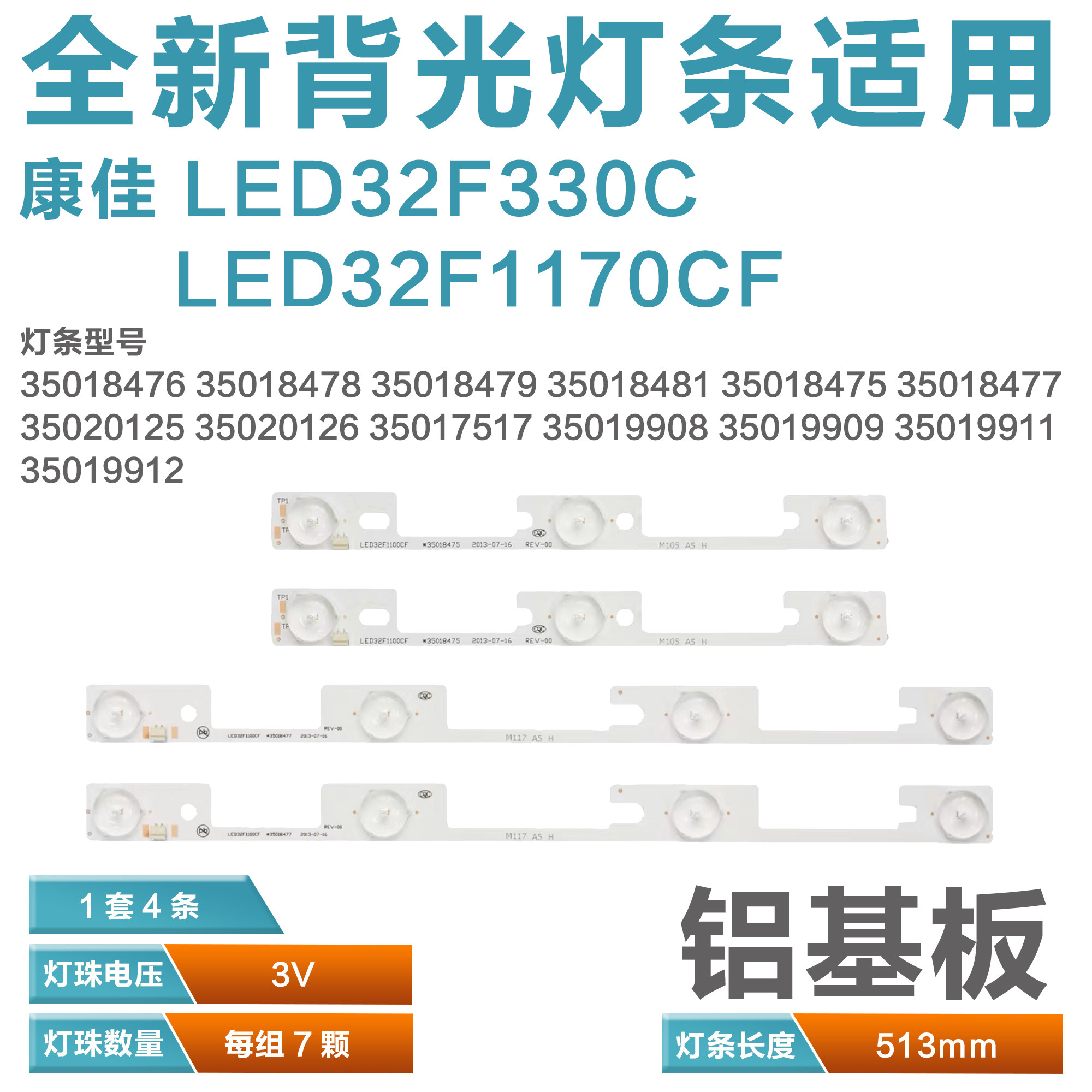 Konka led32e330c led32f1170cf LCD TV Backlight Bar 35019911 35019908