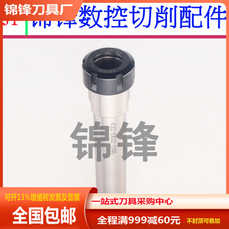 Engraving machine lengthened lever ER cylinder clip shank extension rod C32-ER32-100 150200250300350