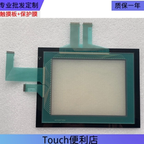 NS10-TV00B-V1 V2 NS10-TV01B-V2 NS10-TV00B-ECV Touchpad Protector