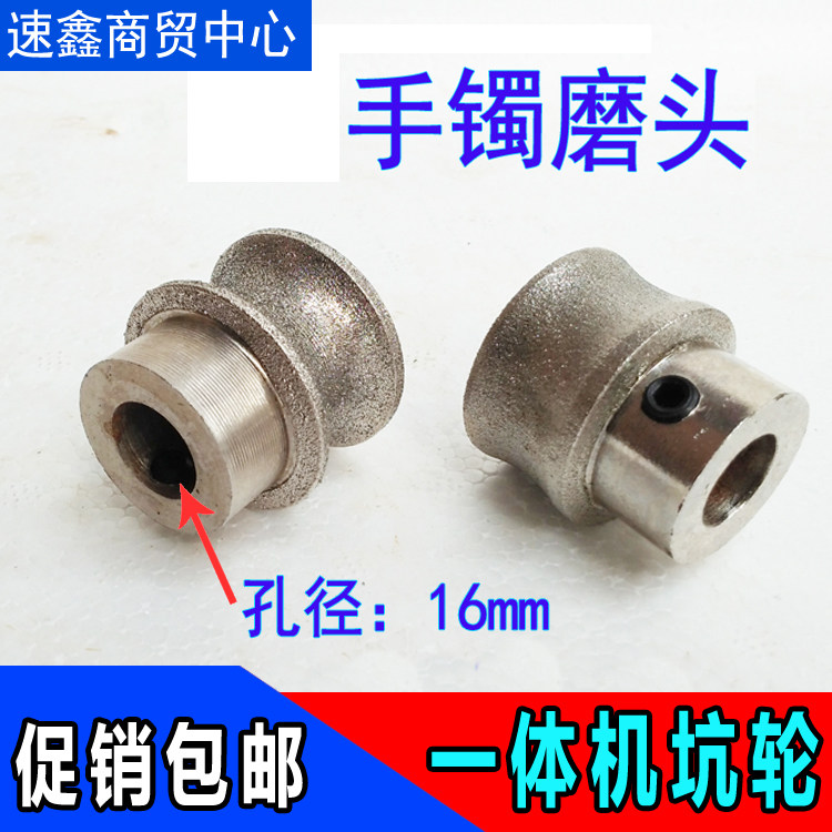 Bracelet grinding head pit wheel grinding tool jade jade agate diamond bracelet processing trimming forming grinding wheel tool