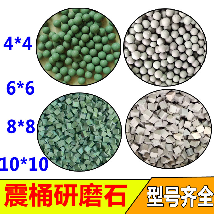 Vibrating barrel polishing machine abrasive green triangle bead ceramic grain white round bead brown corundum grinding stone vibration polishing material
