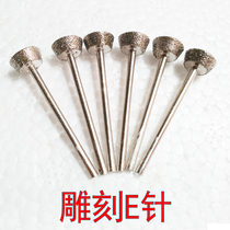 E-needle pressure thallium carving grinding head tool agate jade stone grinding needle Jade embryo peeling window grinding head