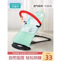 Xinjiang baby rocking chair to coax baby artifact comfort chair rocking chair baby cradle rocking bed cradle bed with baby