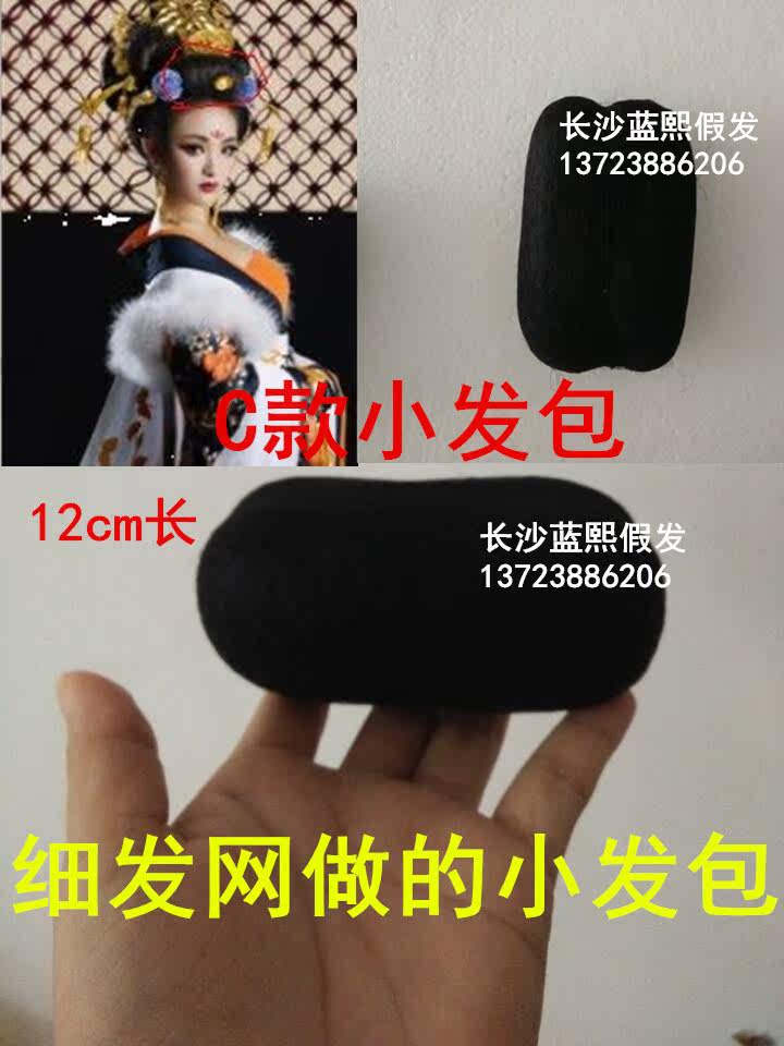 Extension cheveux - Chignon - Ref 239197 Image 15