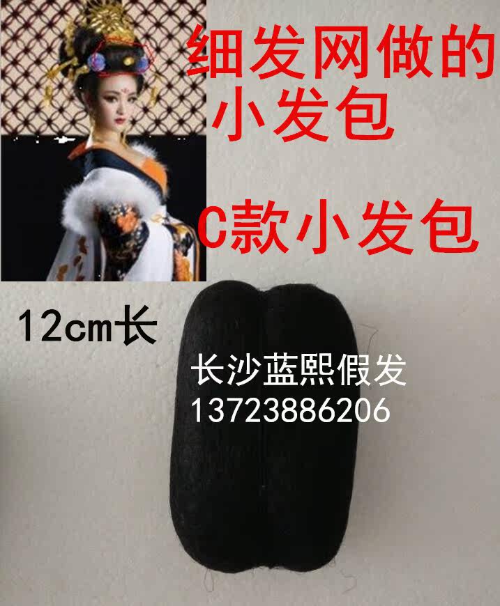 Extension cheveux - Chignon - Ref 239197 Image 16