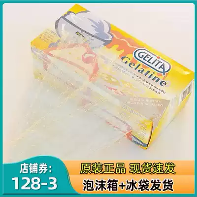 German imported David brand GELITA Gilita 10 pieces 50g split fish film baking raw materials