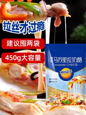 Miao Ke Lan Mozzarella Crushed Cheese Pizza Grilled Rice Cheese 450g