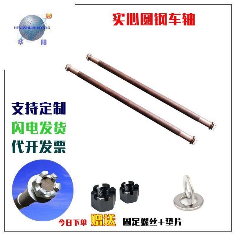 Machining Car Shaft Tiger Axle Solid Shaft Pull Goods Cart Steel Shaft Trolley Plus Coarse Unicycle Shaft Wheel Axle Sub