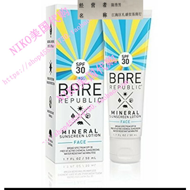 bare republic mineral face sunscreen lotion spf