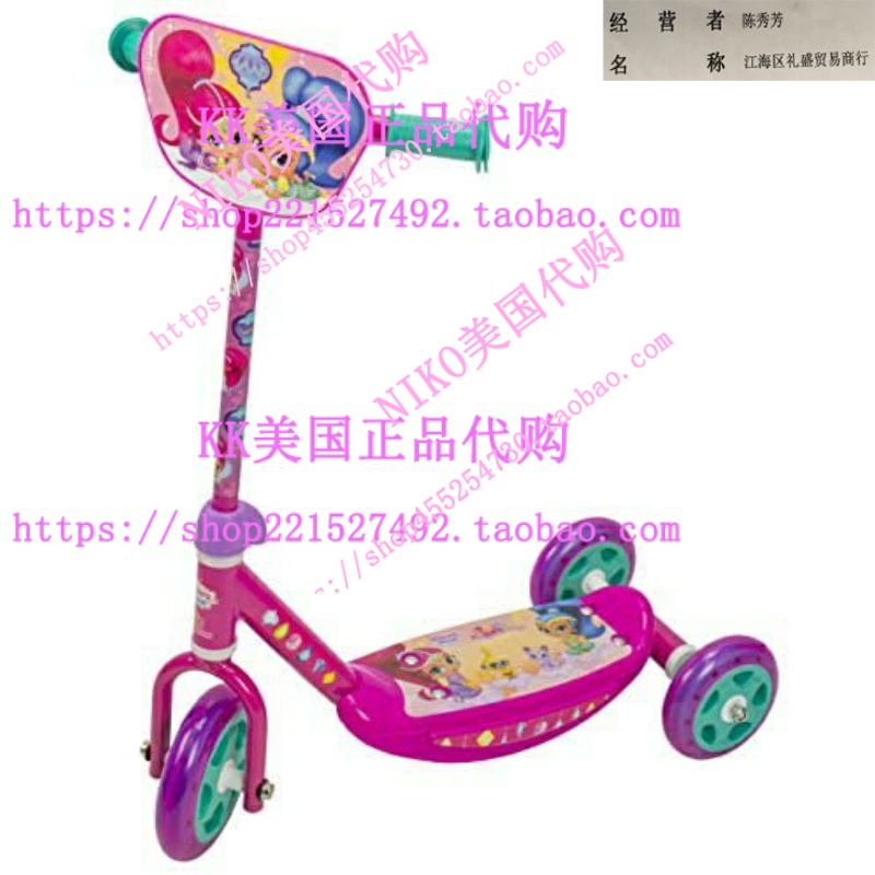 Shimmer and Shine 2641 3 Wheels Scooter sparkling 2641 3