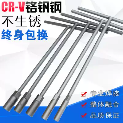 Taiwan 6-19mmT type hexagon socket wrench T-T-shaped wrench car motorcycle repair tool