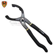 Thomas clamp oil grid wrench machine filter wrench Oil filter wrench Adjustable oil grid disassembly and assembly tool
