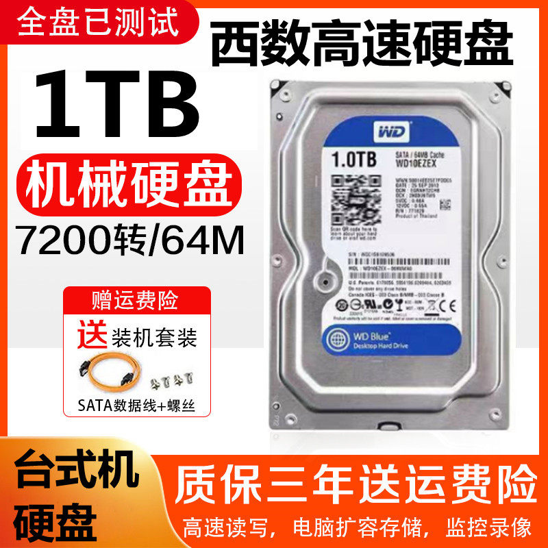 Настольный механический жесткий диск WD/Western Digital WD10EZEX 1T с частотой вращения 7200 об/мин Western Digital 1 ТБ на одном диске синего цвета
