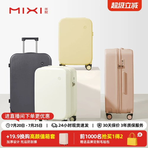 米熙 Оригинальный чемодан, вместительная и большая коробка для путешествий, 24 дюймов